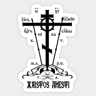 Xristos Anesti Christ Is Risen Orthodox Great Schema Golgotha Cross Sticker